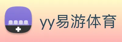 yy易游体育 logo